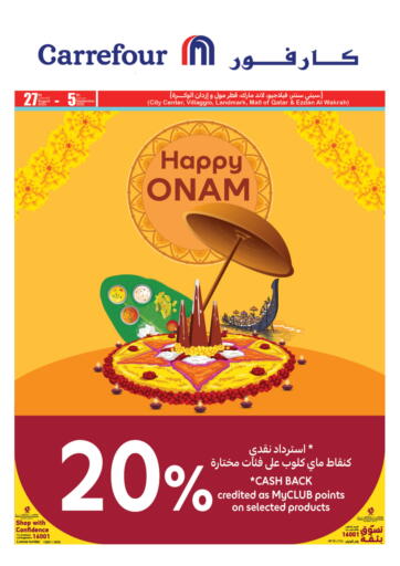 Happy Onam من كارفور الضعاين قطر